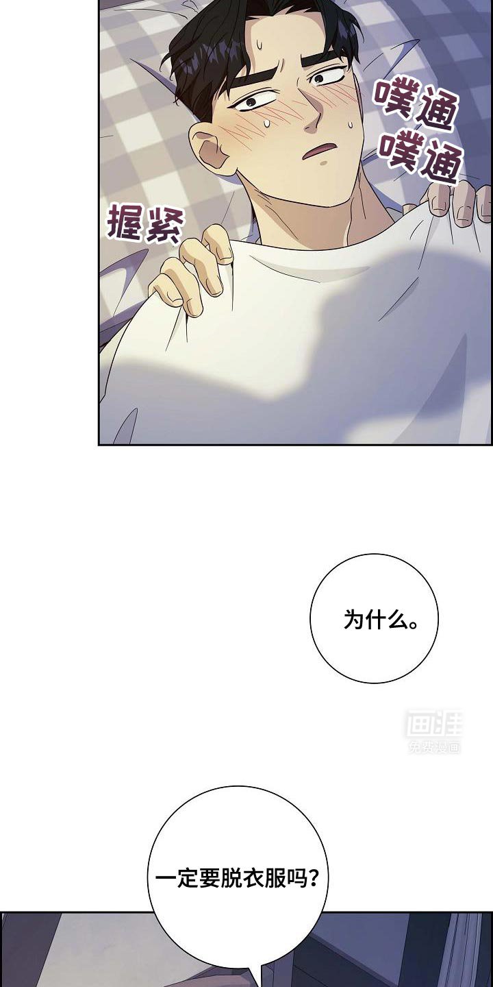 第53章：仔细调查