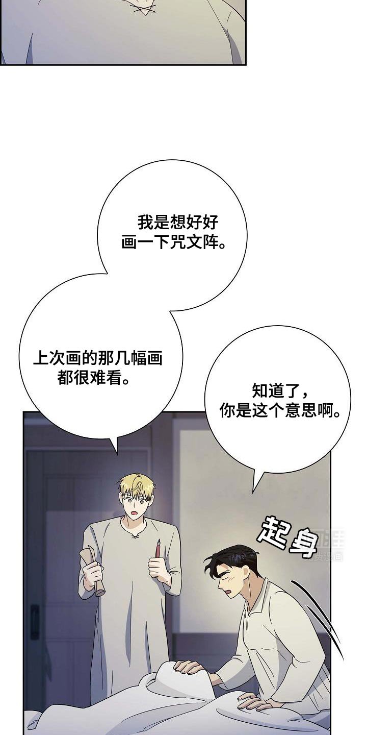 第53章：仔细调查