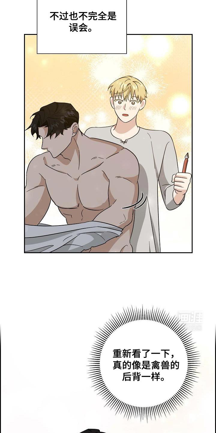 第53章：仔细调查