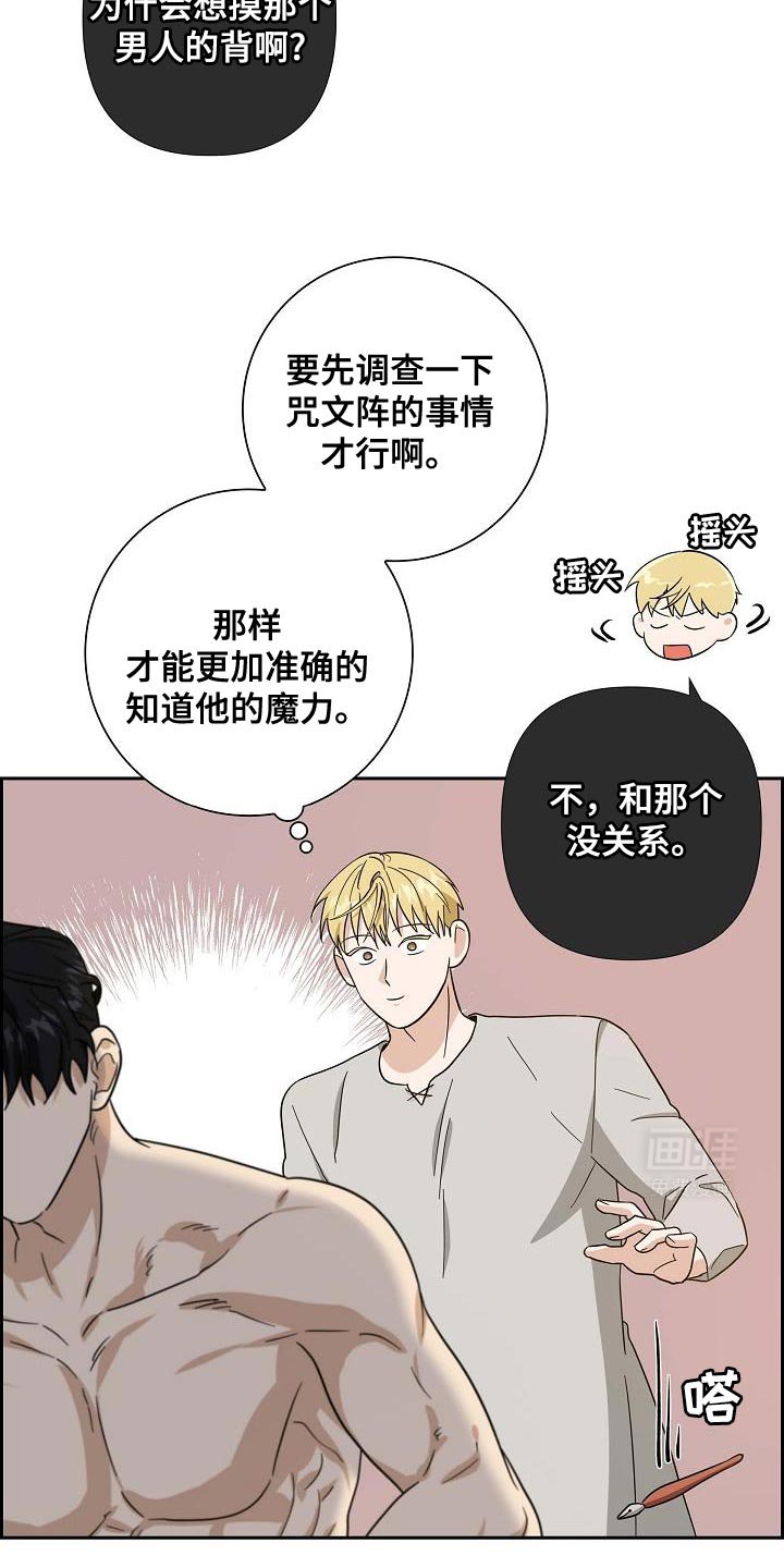 第53章：仔细调查