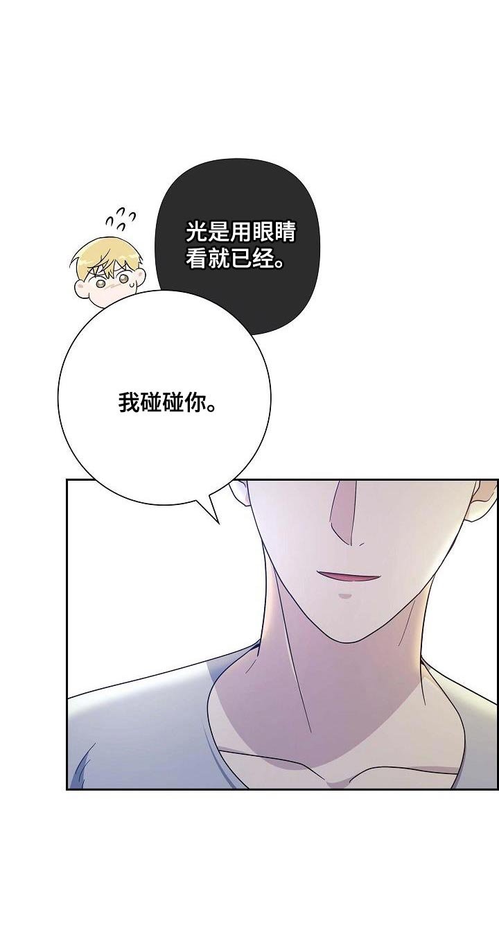 第53章：仔细调查