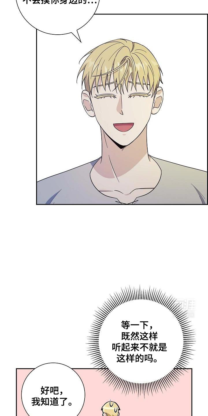 第53章：仔细调查