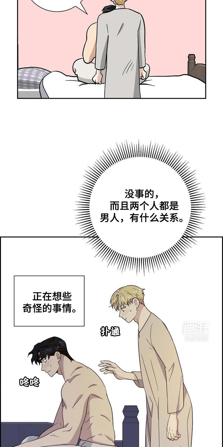 第53章：仔细调查