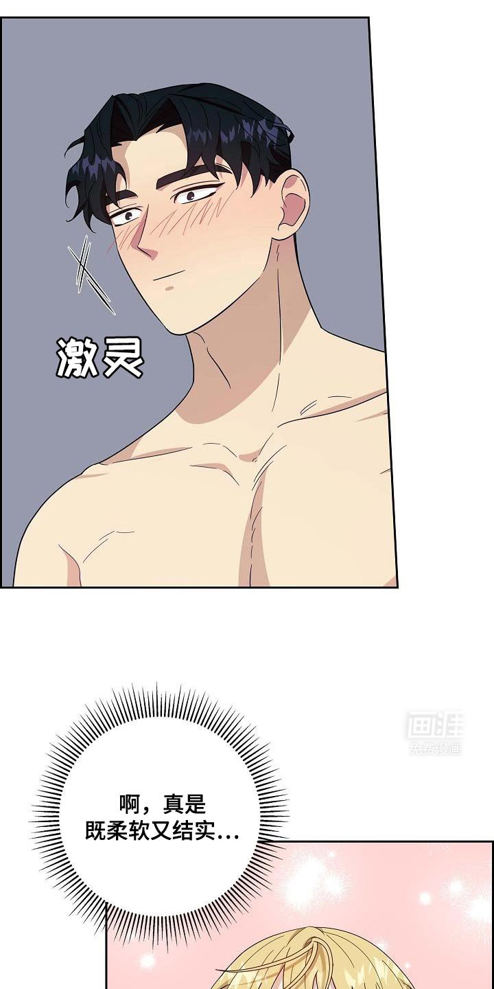 第53章：仔细调查