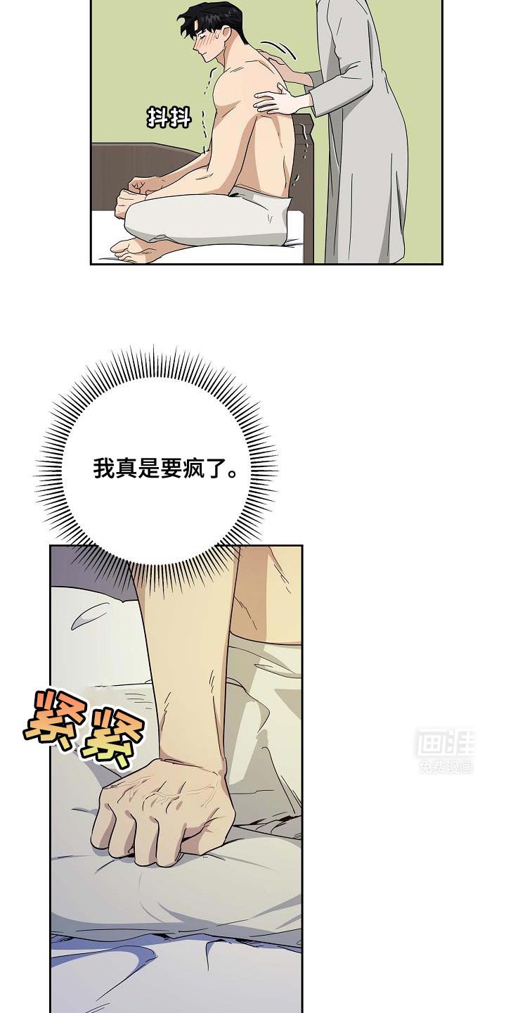 第53章：仔细调查