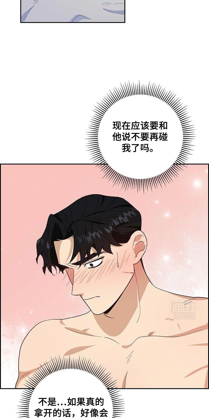 第53章：仔细调查