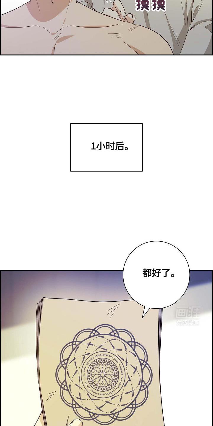 第53章：仔细调查