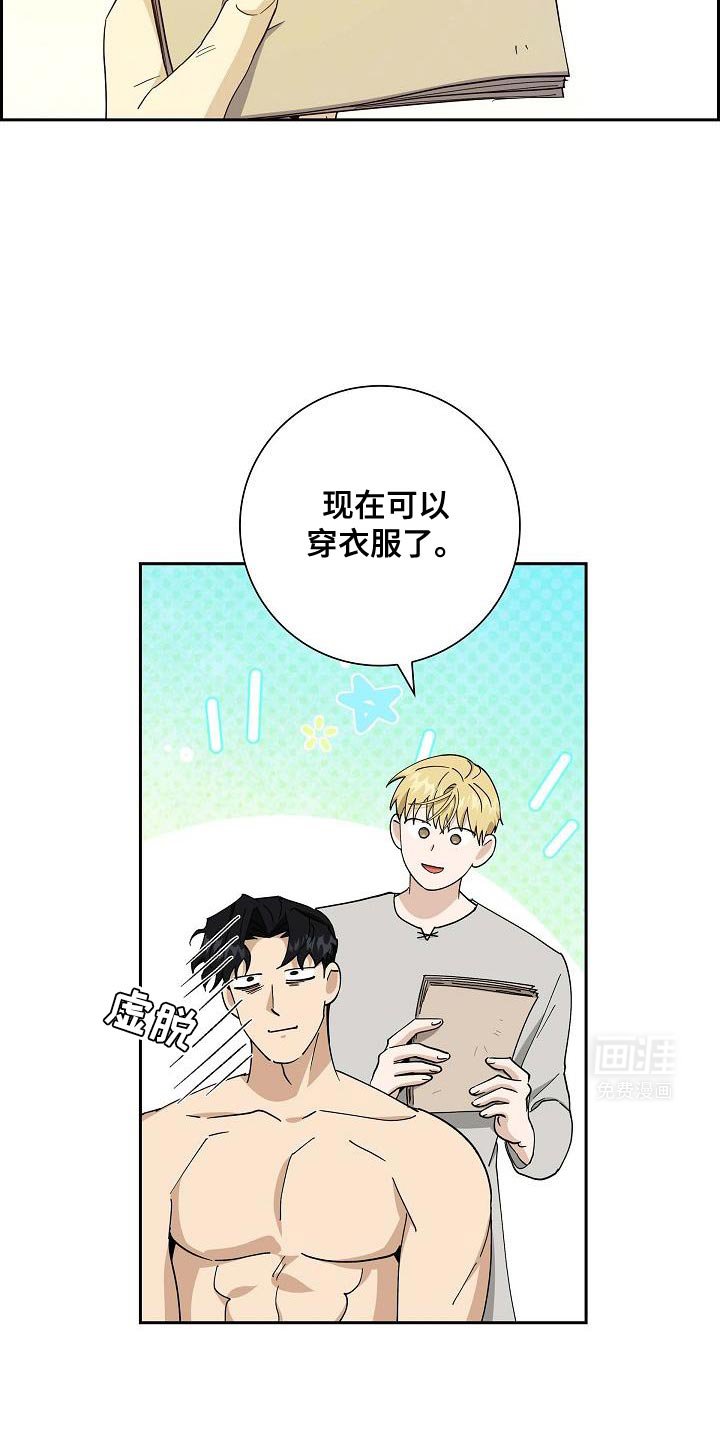 第53章：仔细调查