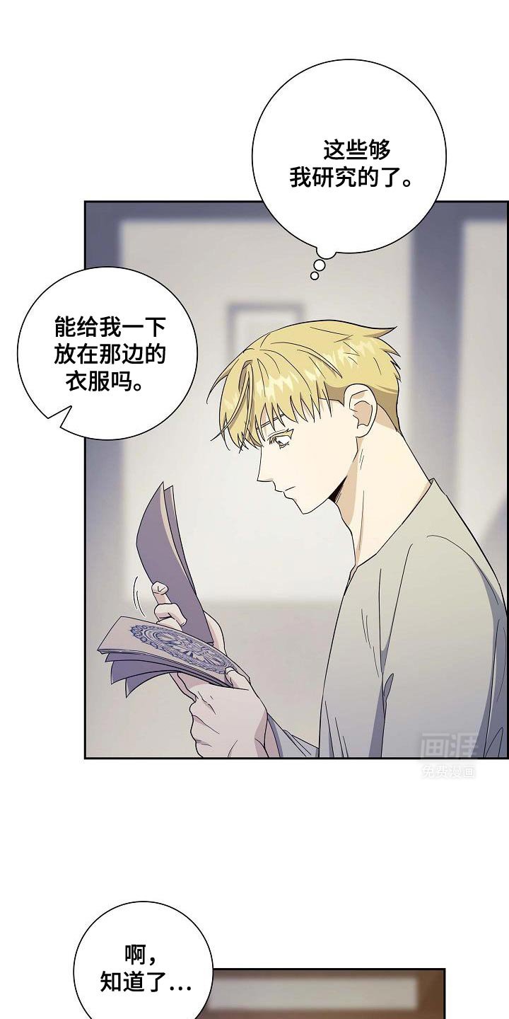 第53章：仔细调查