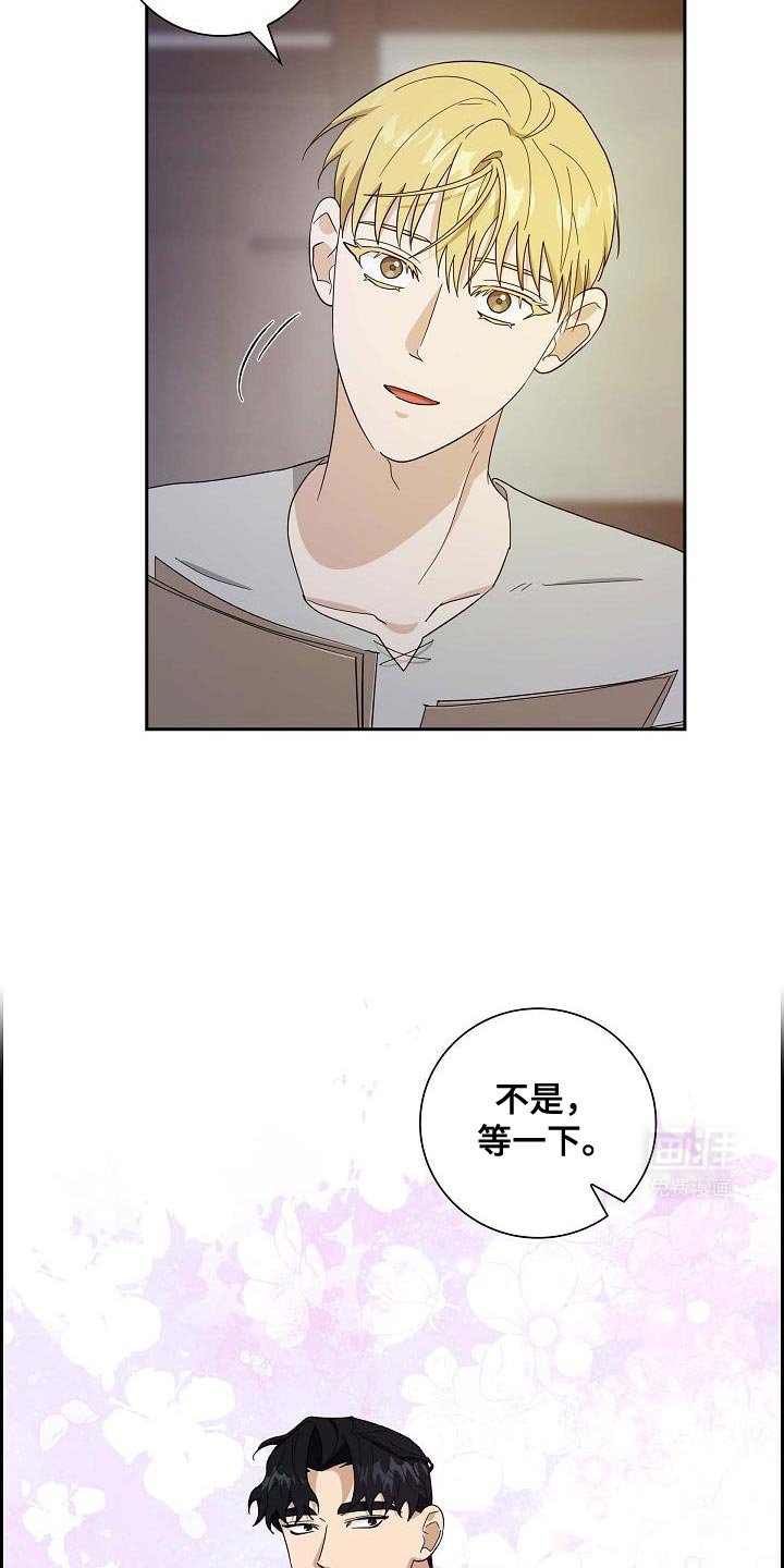 第53章：仔细调查