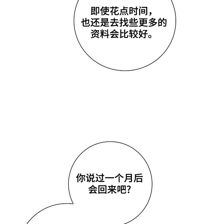 第54章：儿时的梦想