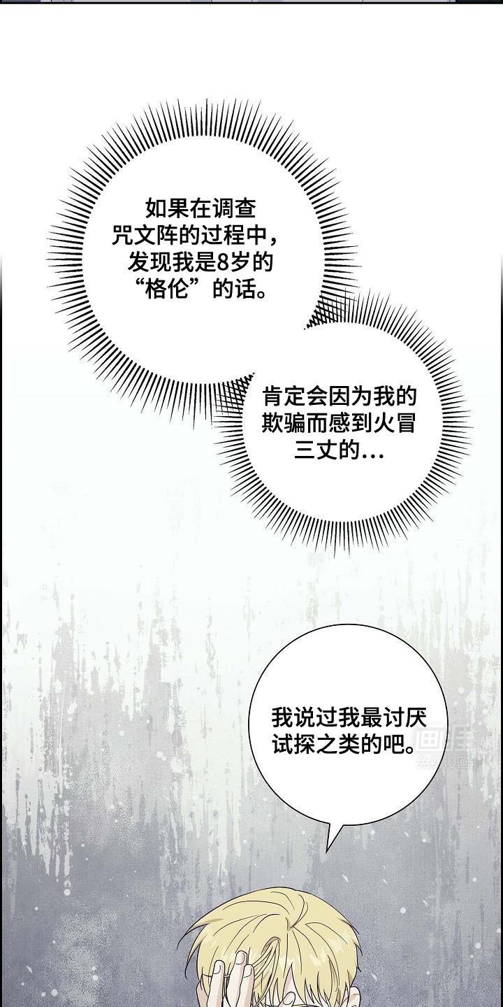 第54章：儿时的梦想
