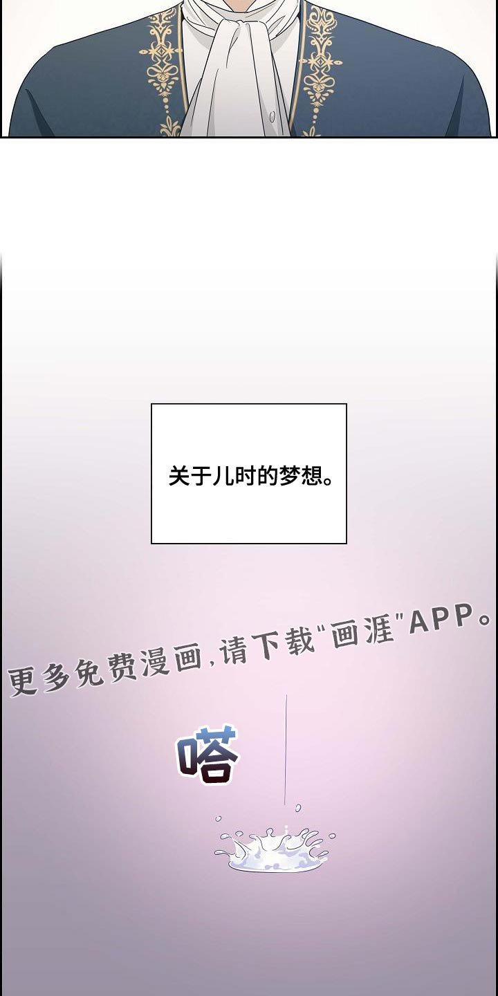 第54章：儿时的梦想
