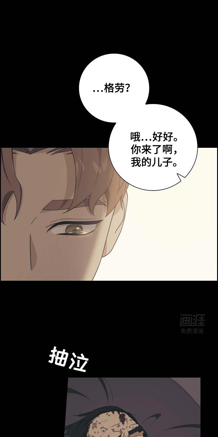 第55章：不是我的伴侣