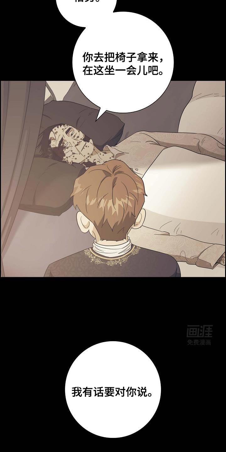 第55章：不是我的伴侣