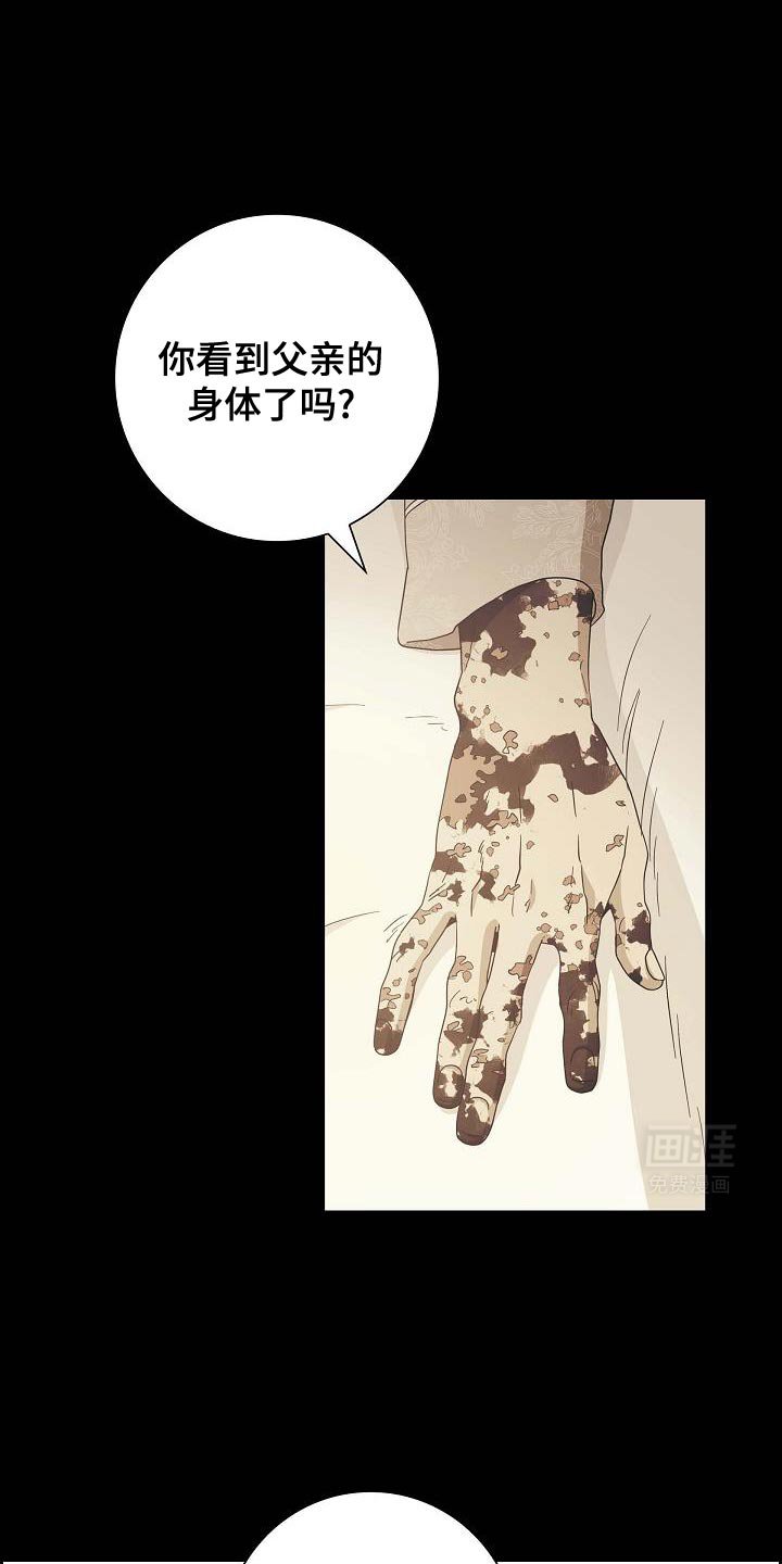第55章：不是我的伴侣