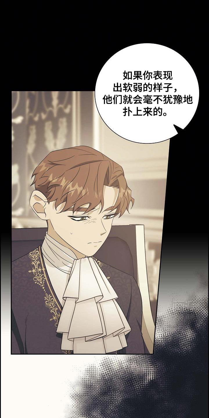 第55章：不是我的伴侣