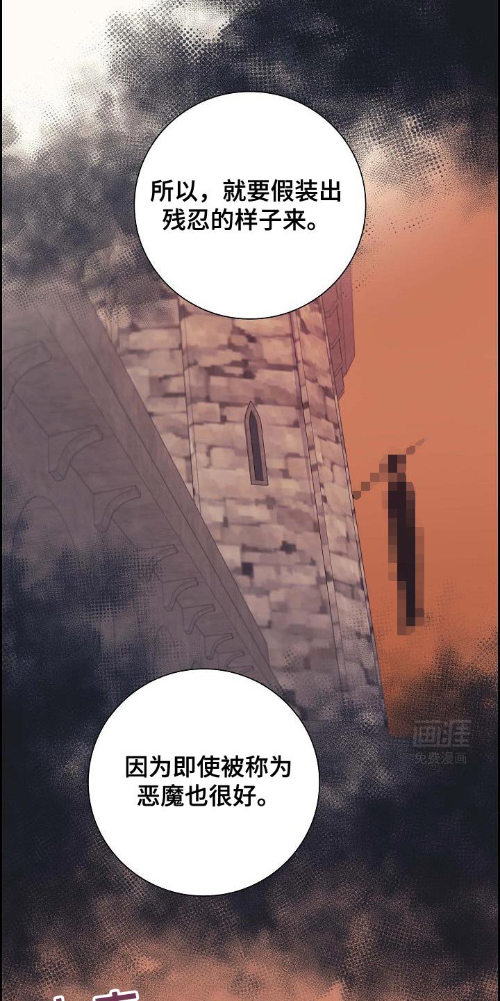 第55章：不是我的伴侣