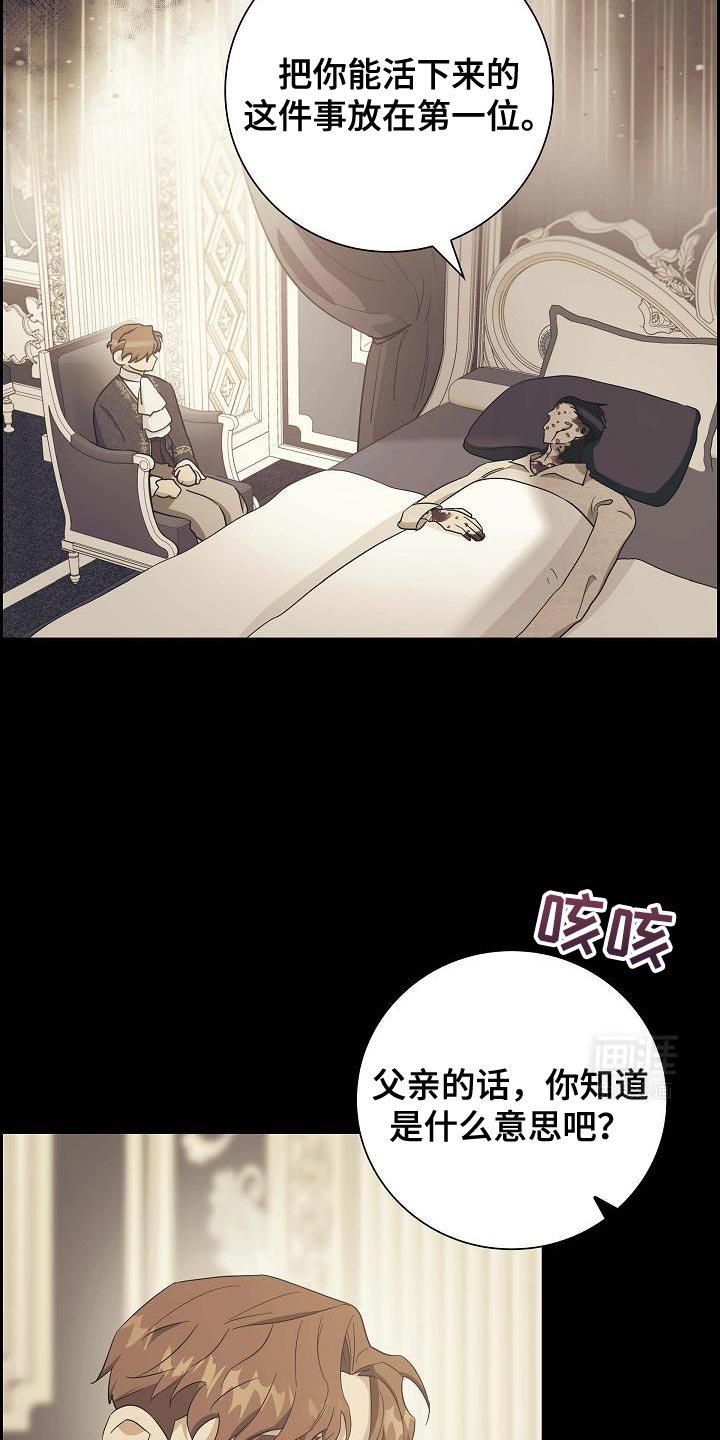 第55章：不是我的伴侣