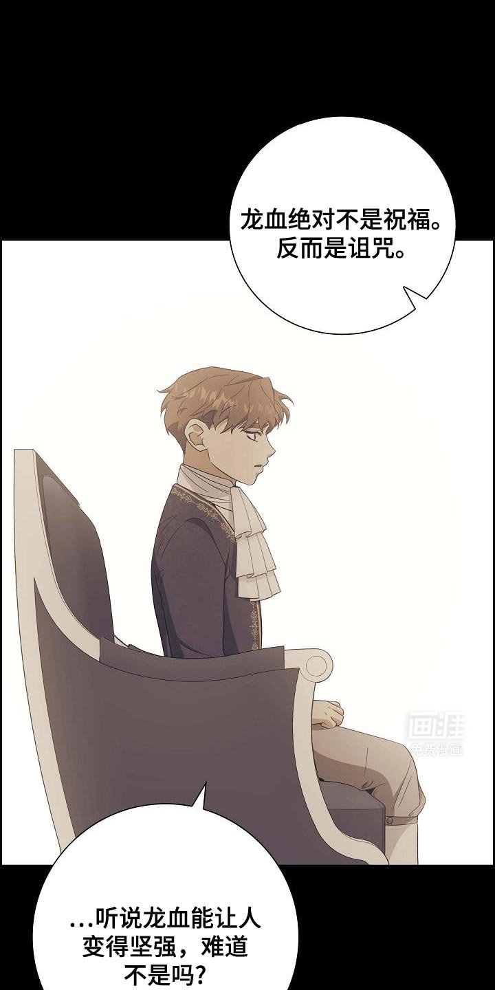 第55章：不是我的伴侣