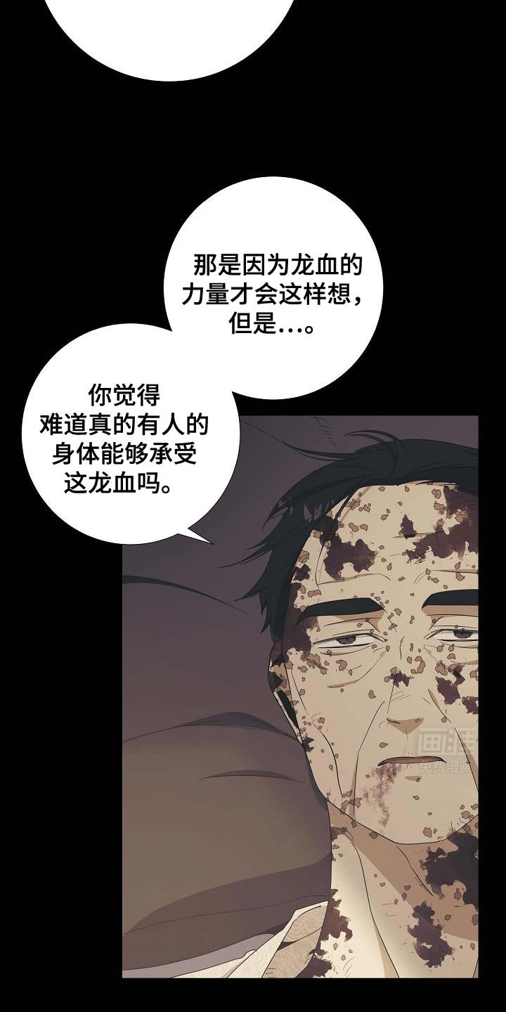 第55章：不是我的伴侣