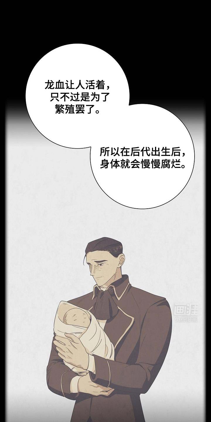 第55章：不是我的伴侣