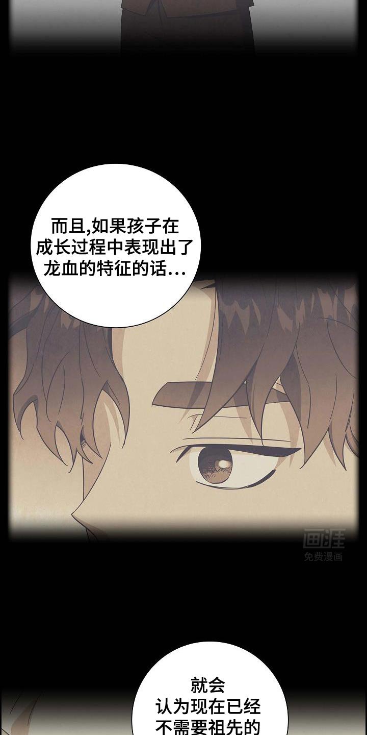 第55章：不是我的伴侣