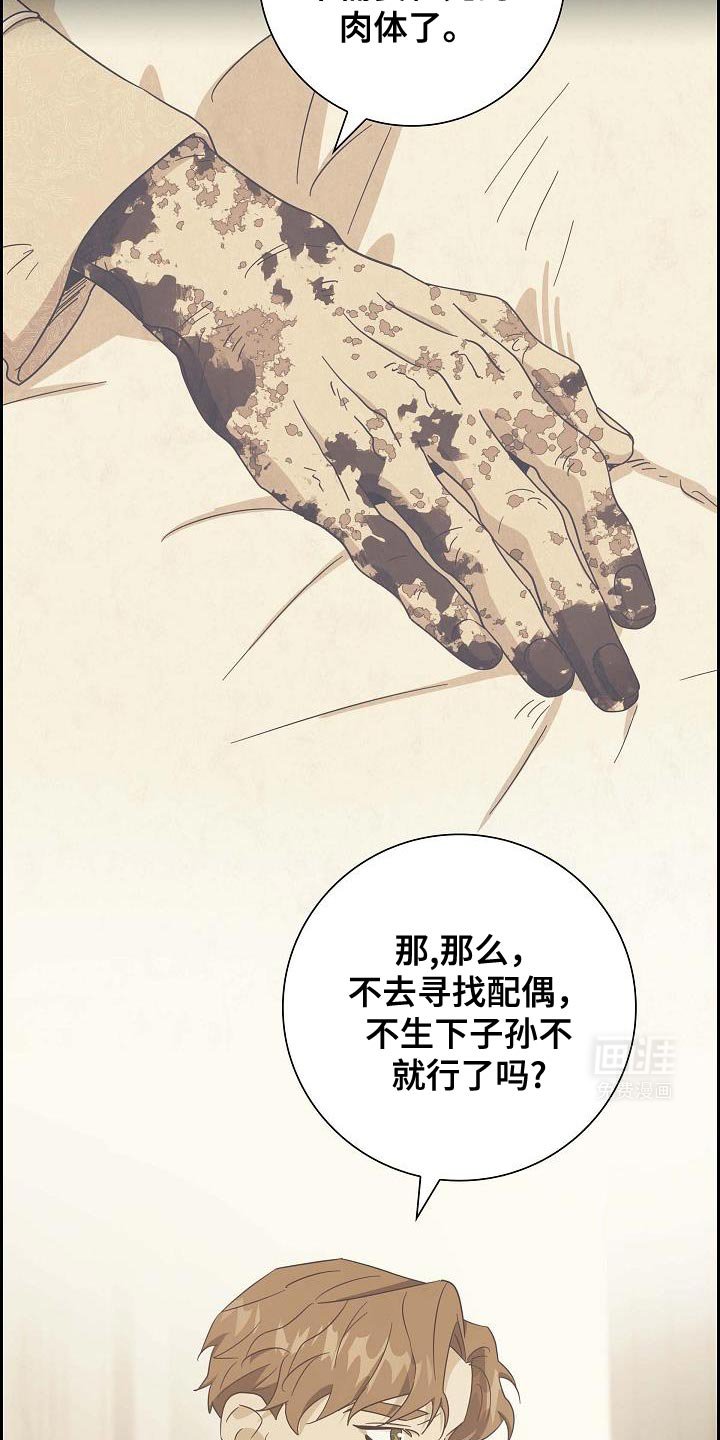 第55章：不是我的伴侣
