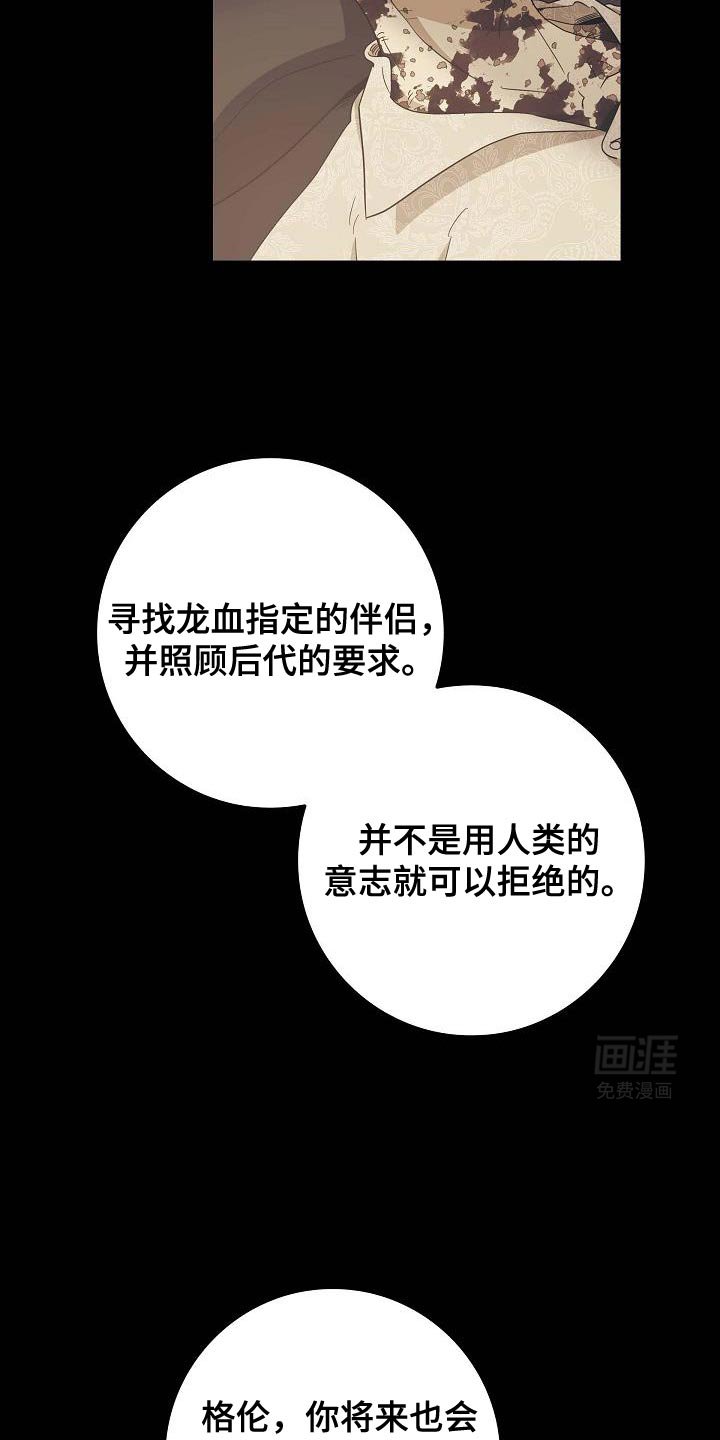 第55章：不是我的伴侣