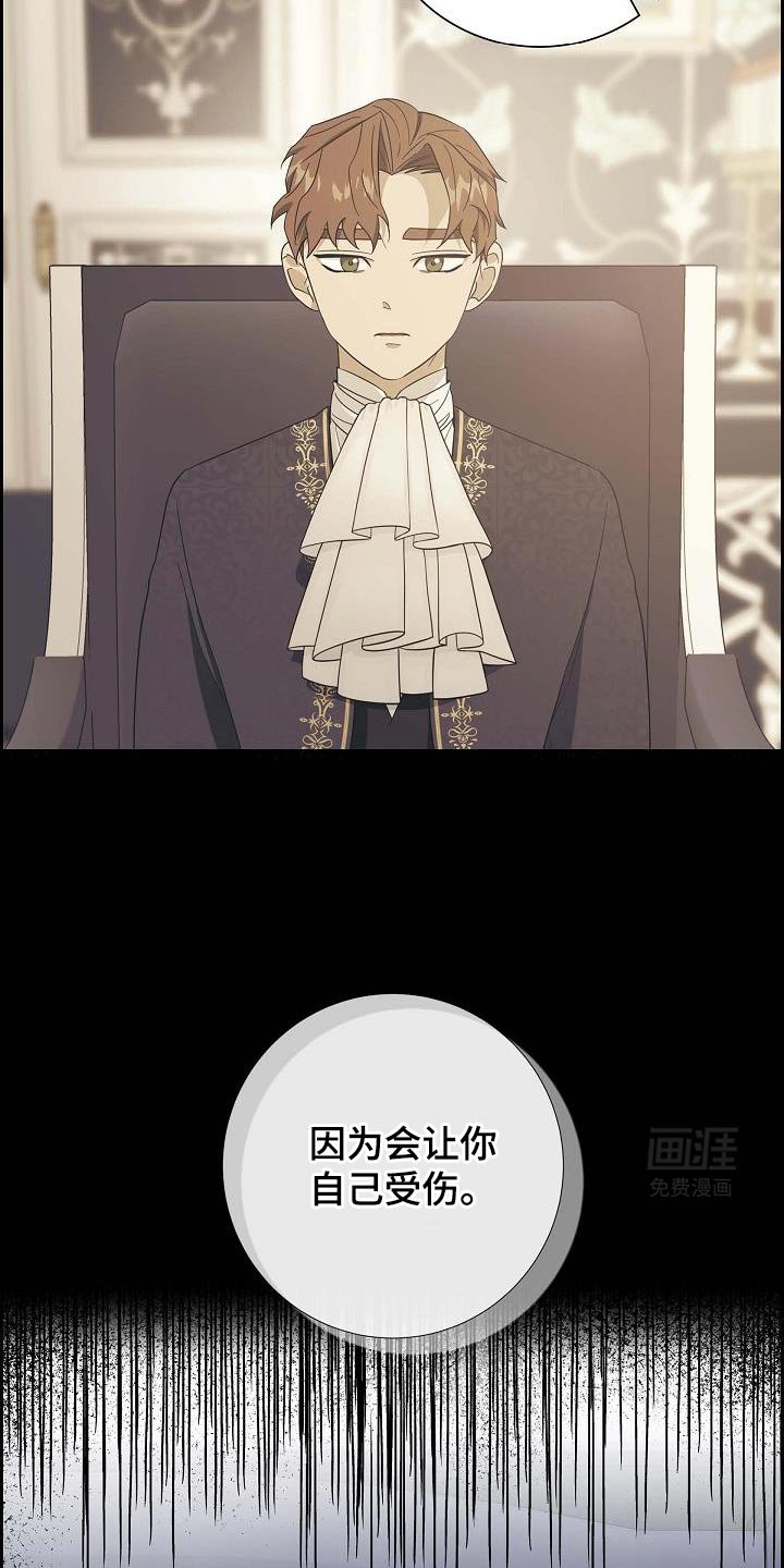 第55章：不是我的伴侣