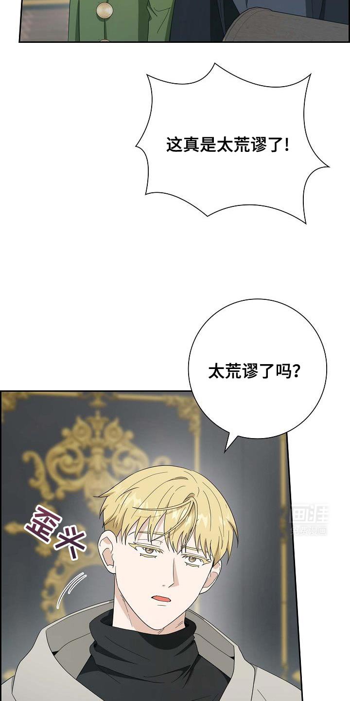 第57章：倒霉