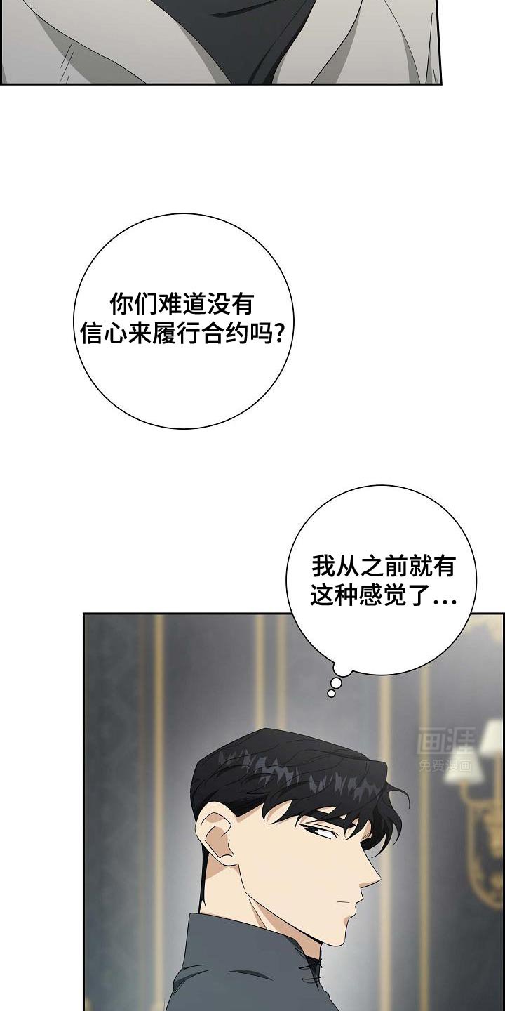 第57章：倒霉