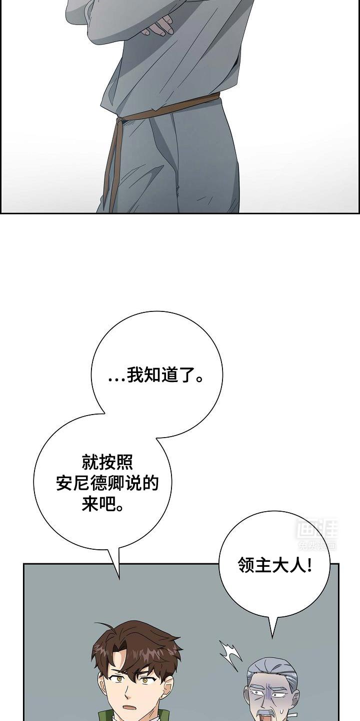 第57章：倒霉