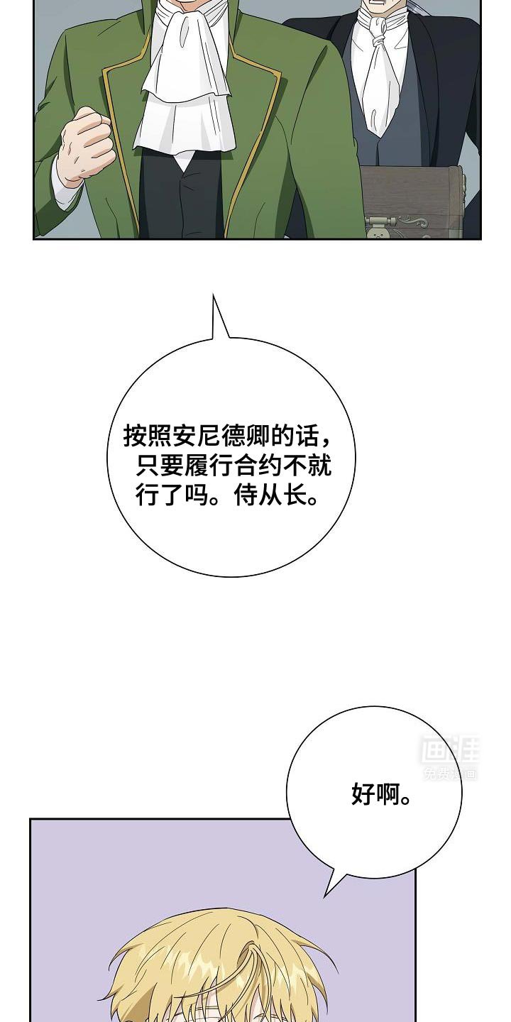 第57章：倒霉