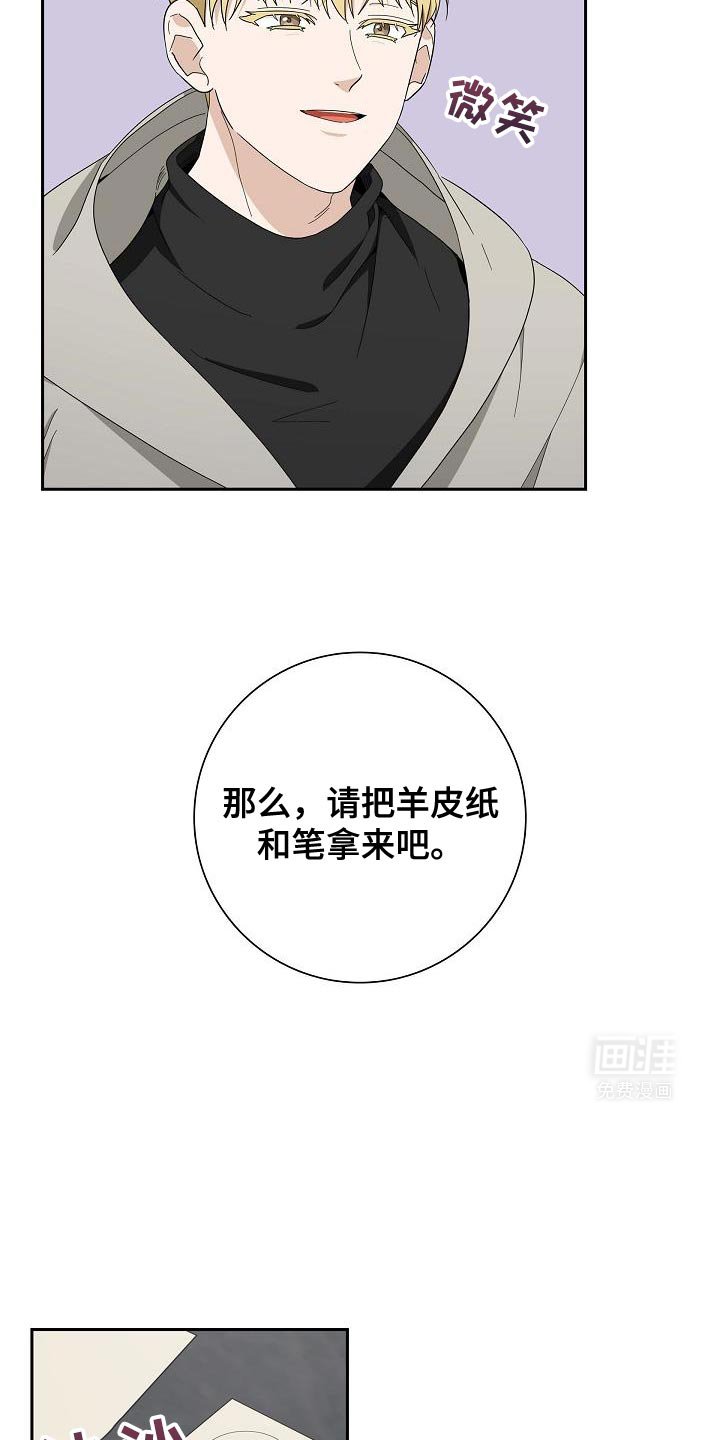 第57章：倒霉