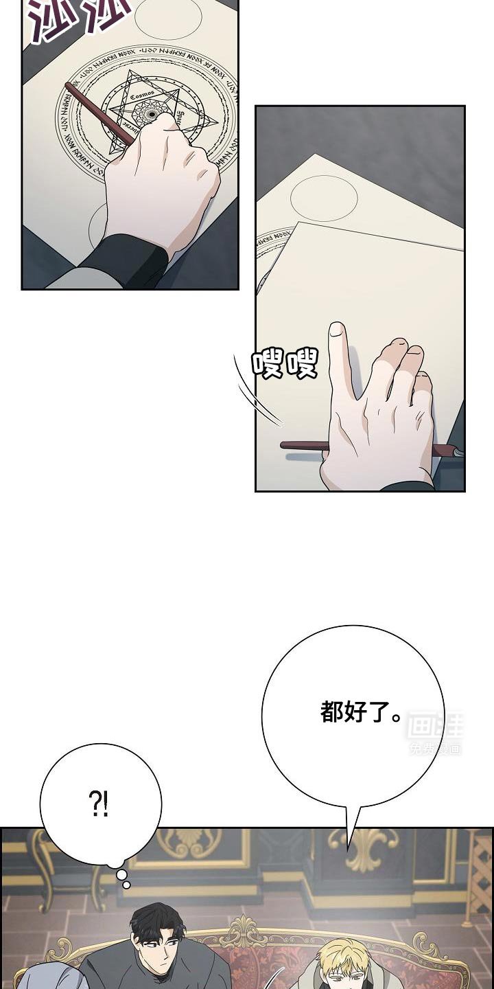 第57章：倒霉
