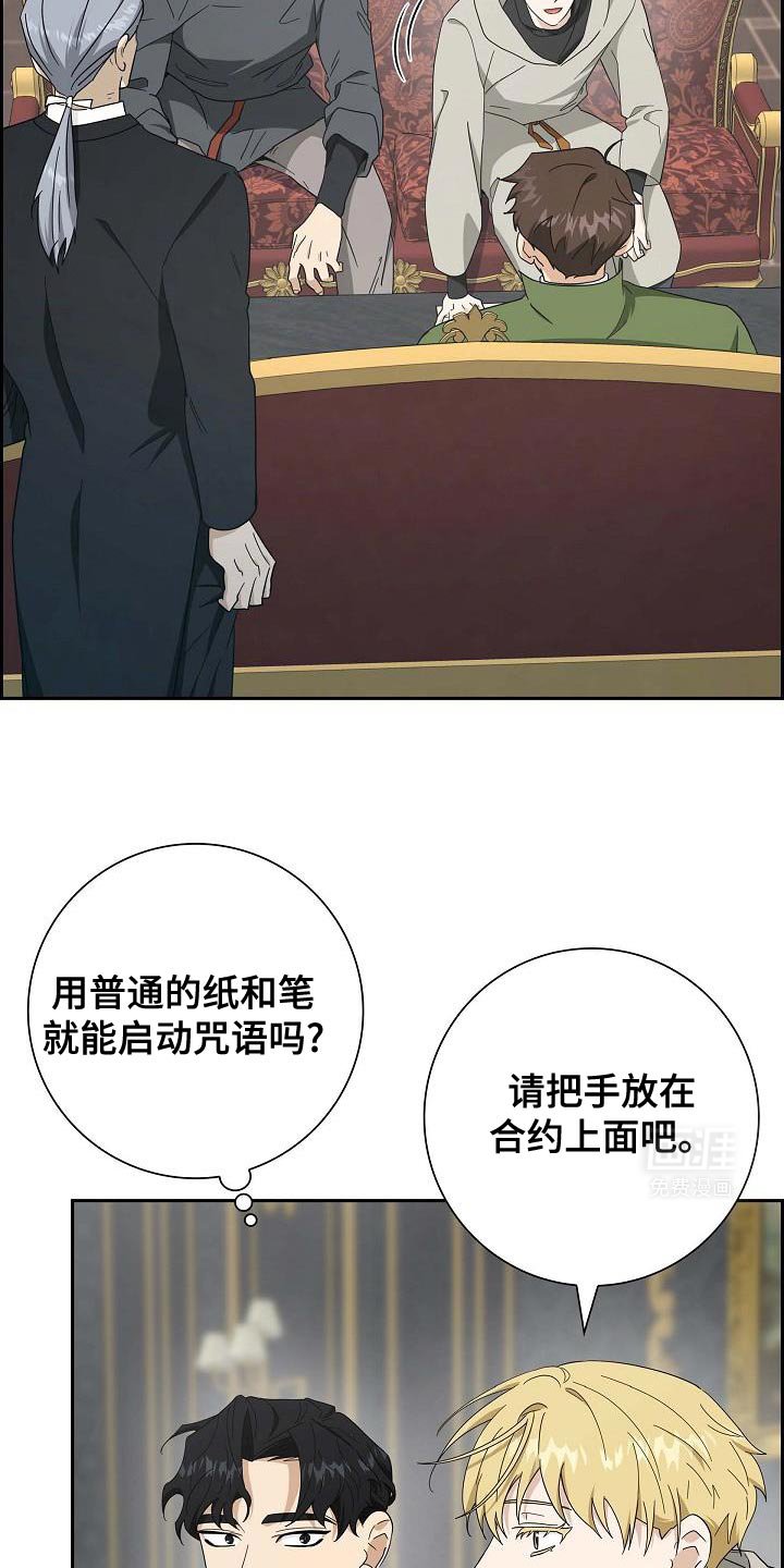 第57章：倒霉