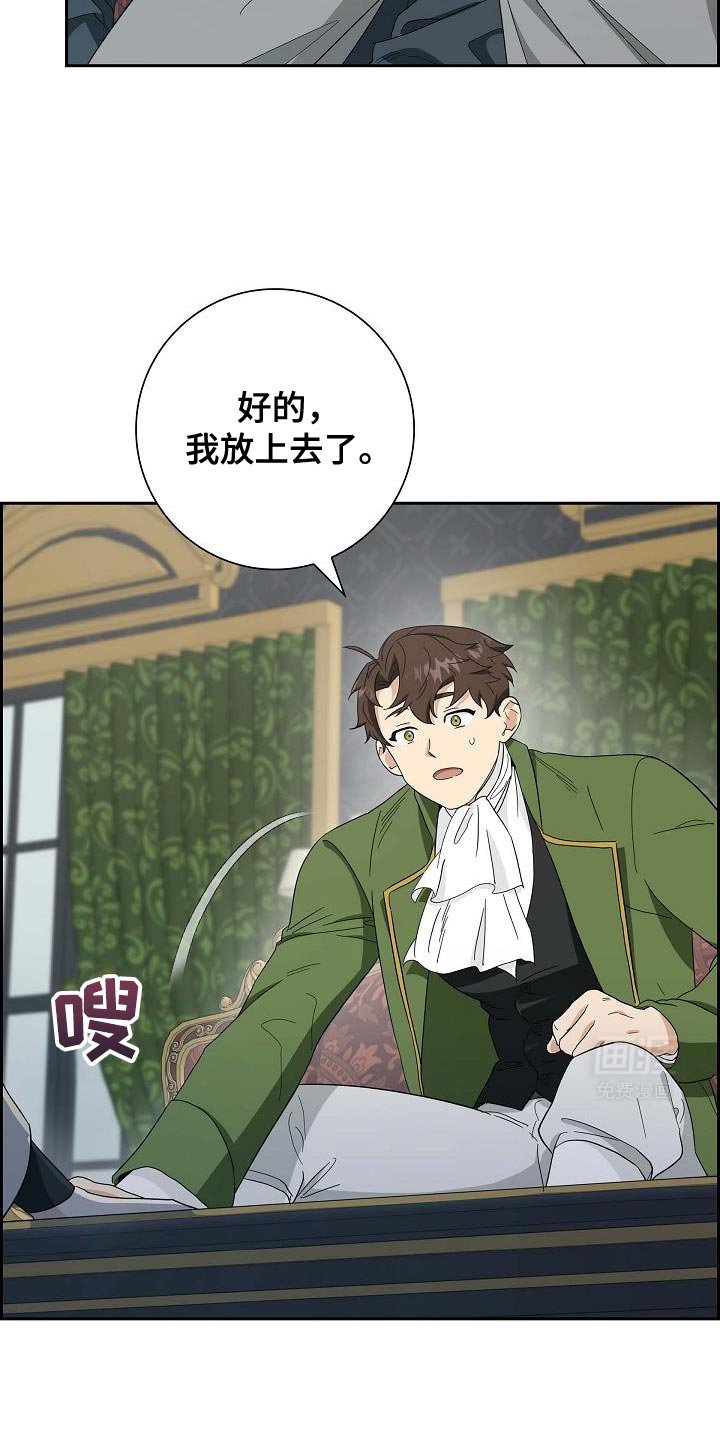 第57章：倒霉