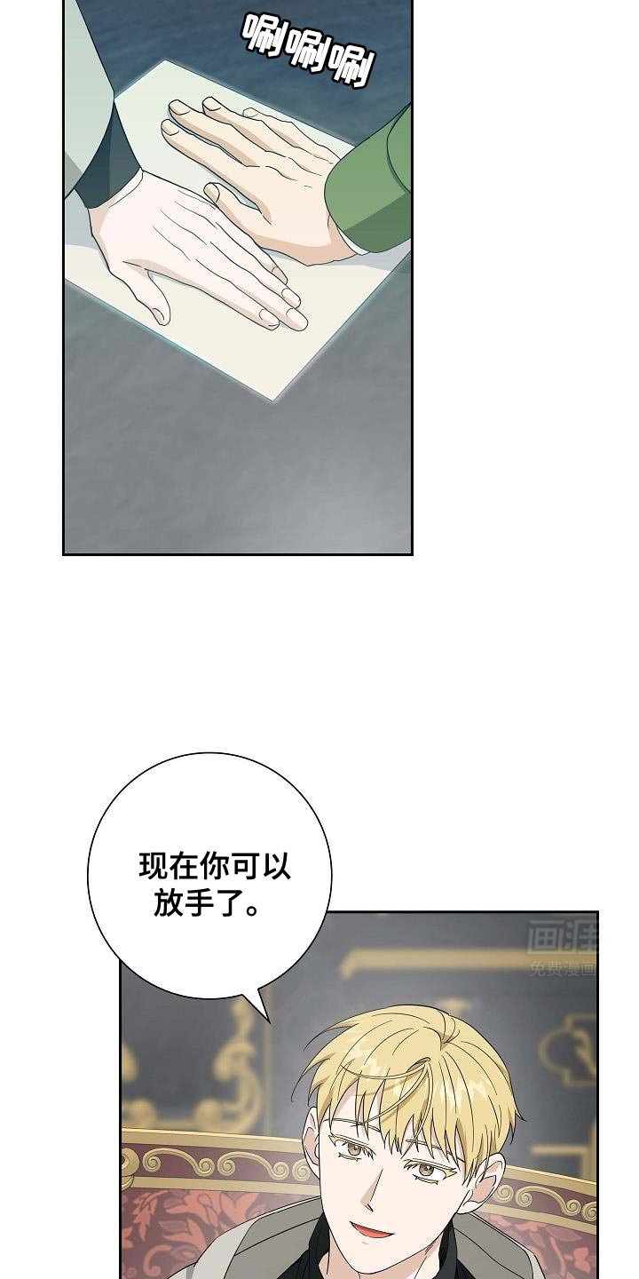 第57章：倒霉