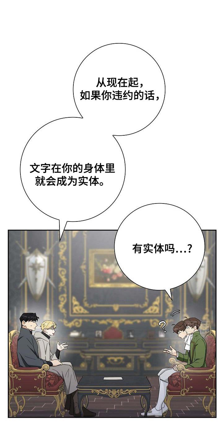第57章：倒霉