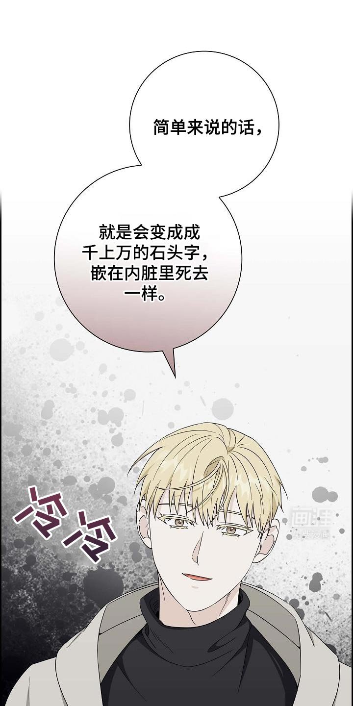 第57章：倒霉