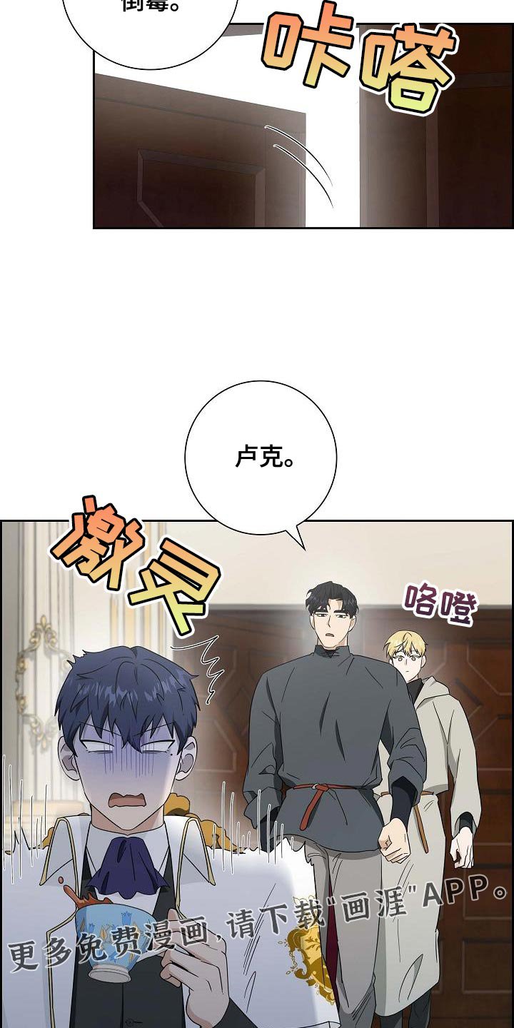 第57章：倒霉
