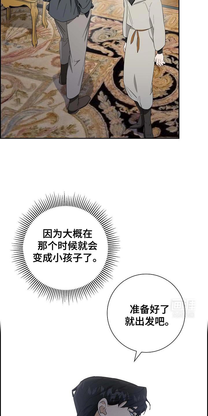 第58章：抓紧我了