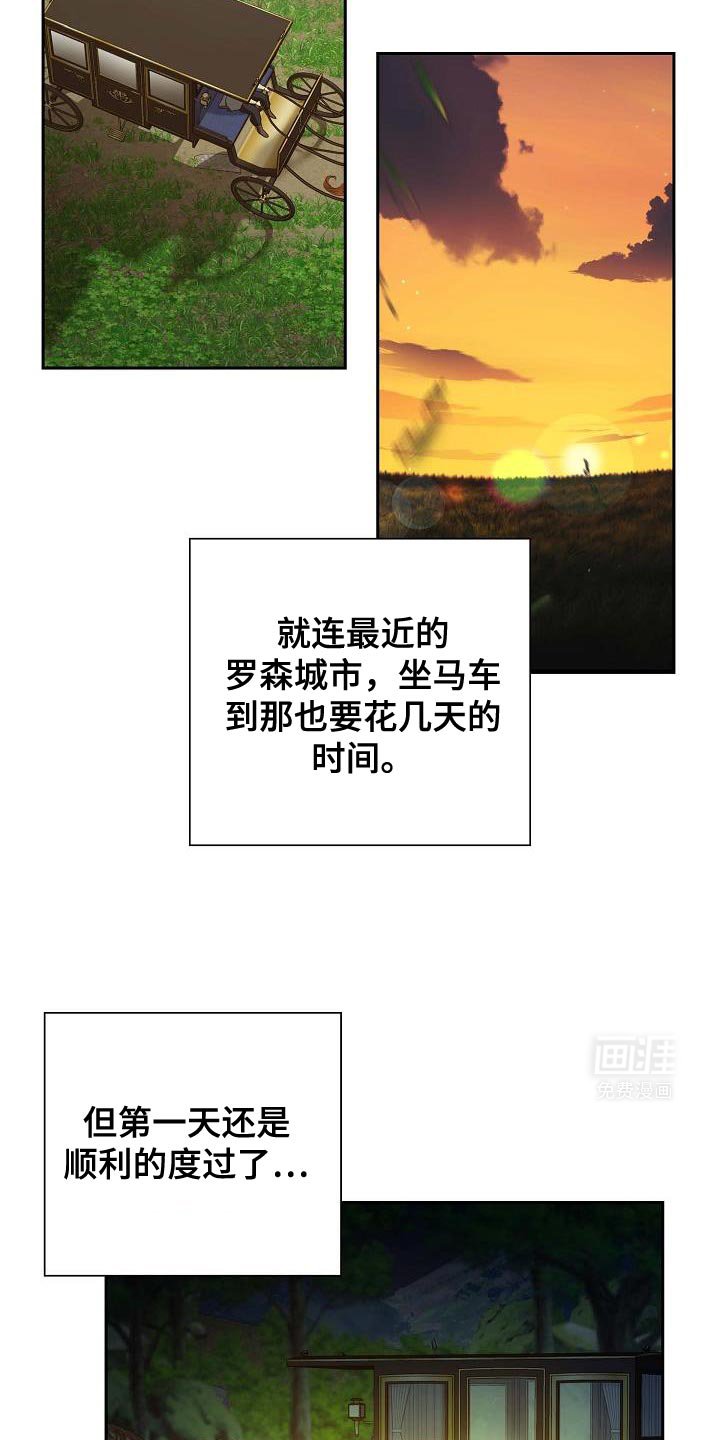 第58章：抓紧我了