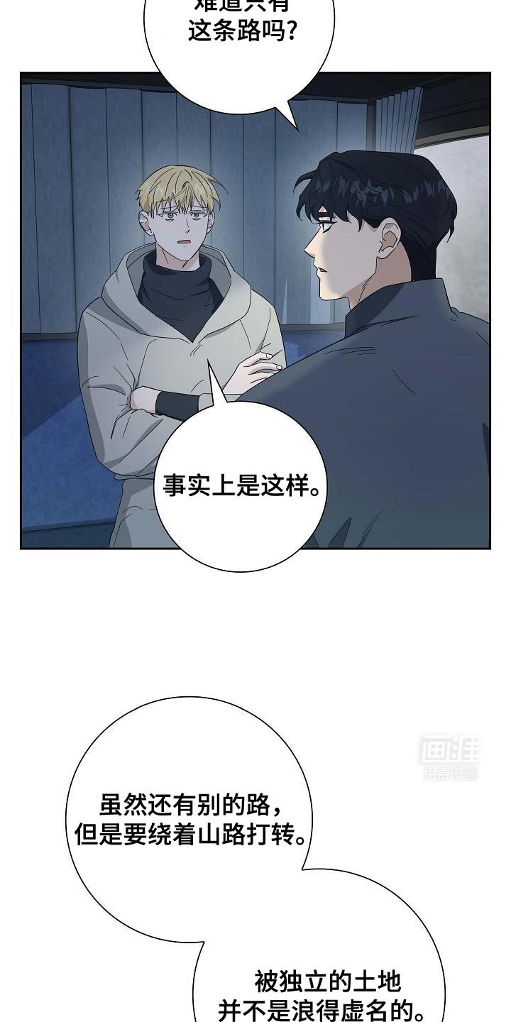 第58章：抓紧我了