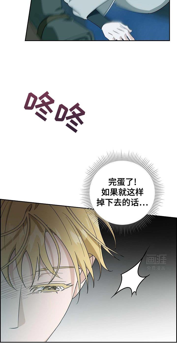 第58章：抓紧我了