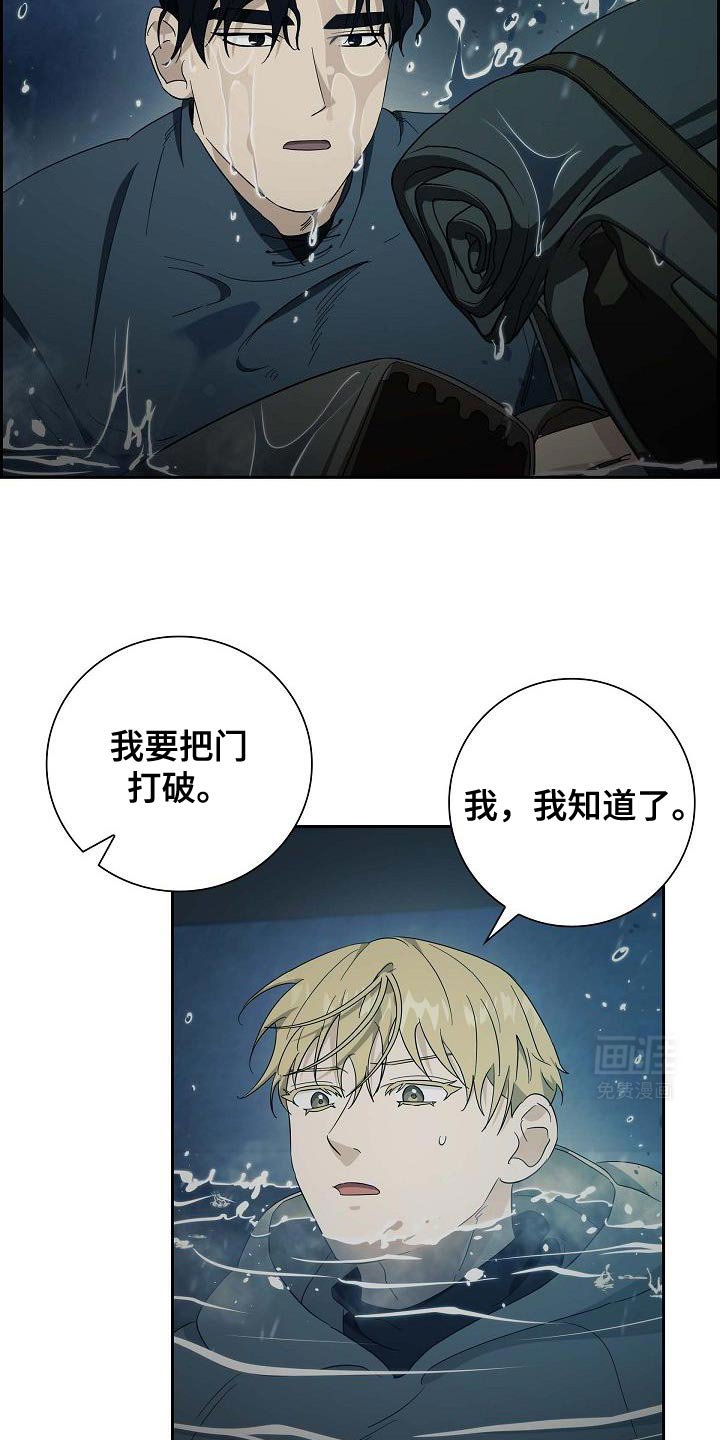 第59章：危机时刻