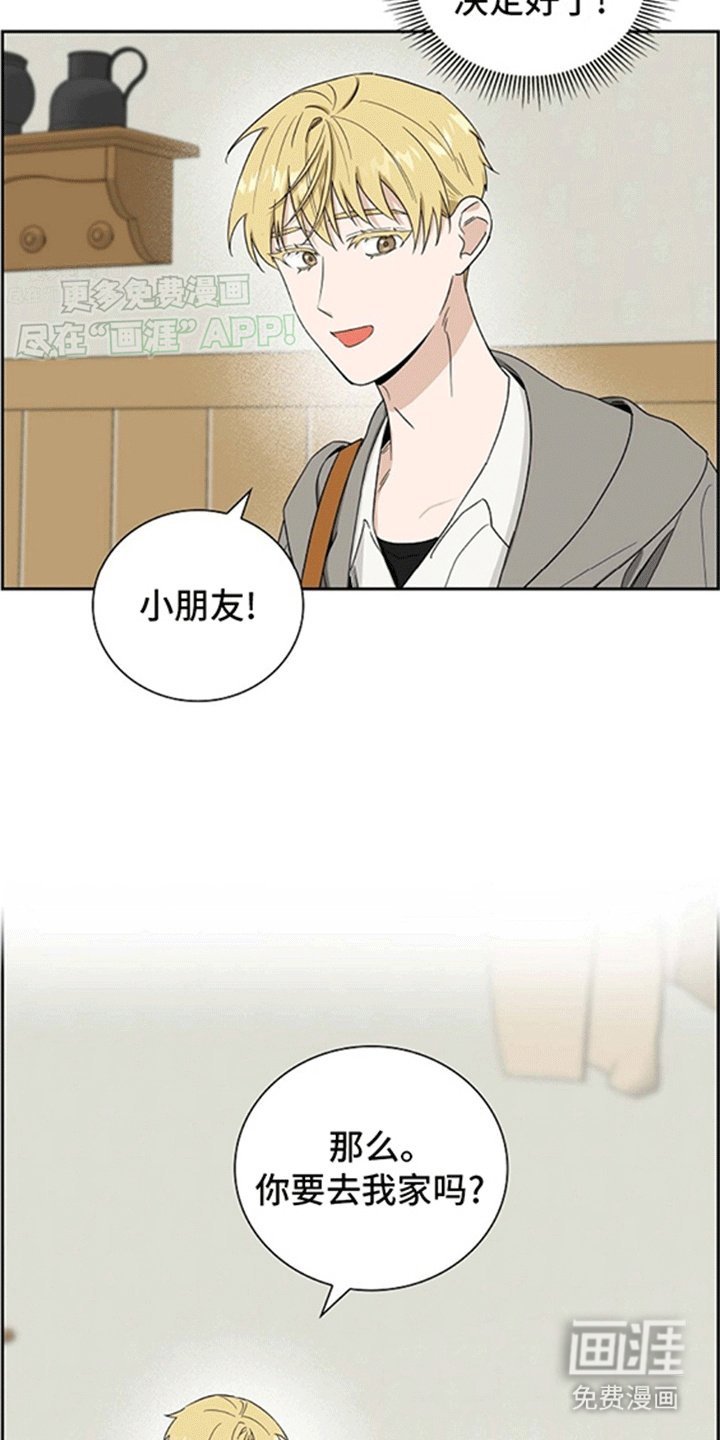 第6章：带回家