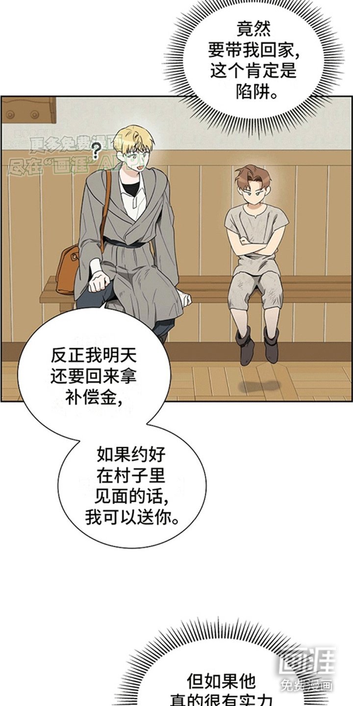 第6章：带回家