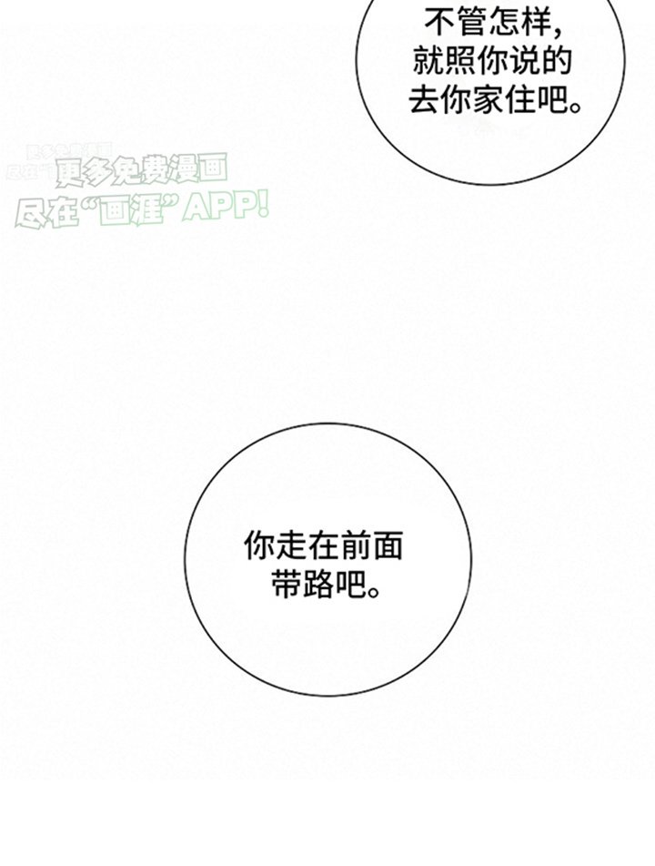 第6章：带回家